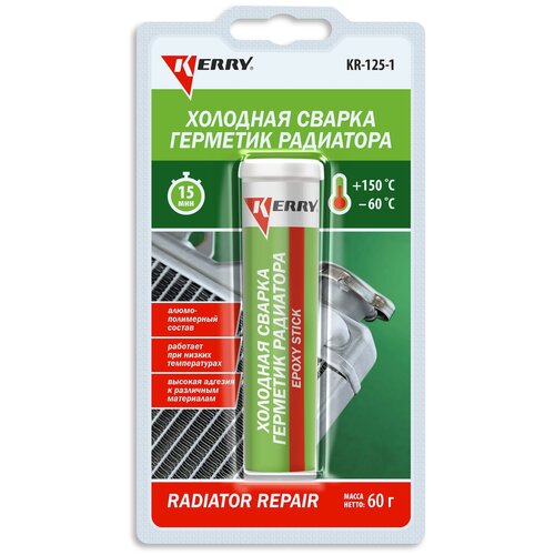 Холодная сварка KERRY "Radiator Repair", для радиаторов, двухкомпонентный, металлопластилин, 60 гр.
