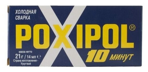 POXIPOL. Клей эпоксидный, серый, 70мл/108г