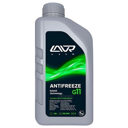 Охлаждающая Жидкость Antifreeze Lavr -45 G11 1кг Lavr арт. LN1705