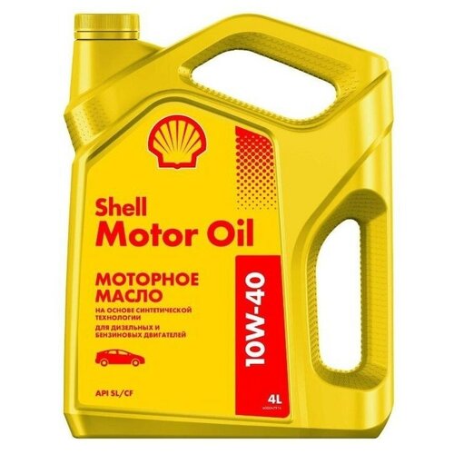 SHELL 550051070 Shell 10W40 (4L) Motor Oil_масло моторное! полусинт.\ API SL/CF 1шт