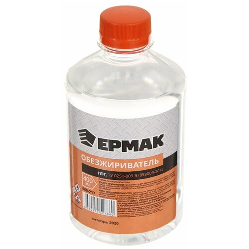 Обезжириватель Ермак 400ml ПЭТ 669-217