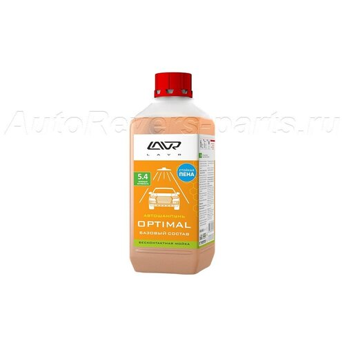 Автошампунь для бесконтактной мойки OPTIMAL Базовый состав 5.4 (1:50-70) LAVR Auto Shampoo OPTIMAL 1,1 кг