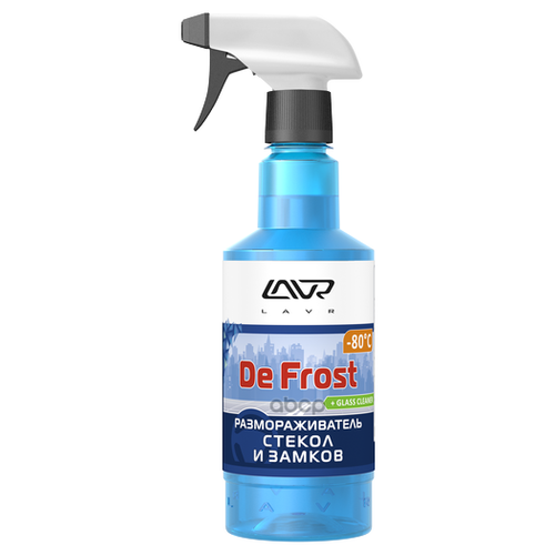 Размораживатель Стекол И Замков De Frost +Glass Cleaner (-8 Lavr арт. ln1302-l