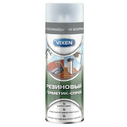Спрей-герметик резиновый Vixen 520 мл