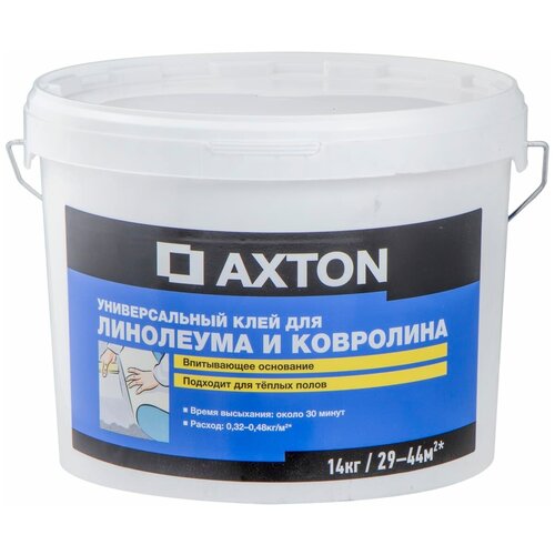 AXTON Клей Axton универсальный для линолеума и ковролина, 14 кг