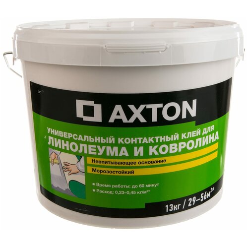 Клей Axton универсальный для линолеума и ковролина, 13 кг