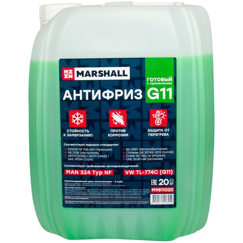 Антифриз MARSHALL G11, зеленый, 20 кг