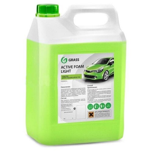 Активная пена GRASS Active Foam для бесконтактной мойки 5 л