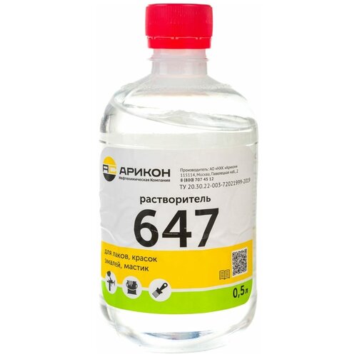 Растворитель Арикон 647 бутылка ПЭТ 0.5л RAS64705
