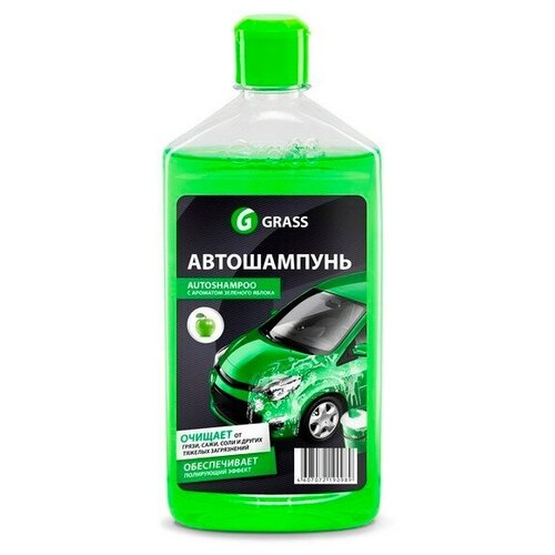1111052_автошампунь! 'Auto Shampoo' с ароматом яблока (флакон 500 мл)\ GRASS 1111052 | цена за 1 шт | минимальный заказ 1