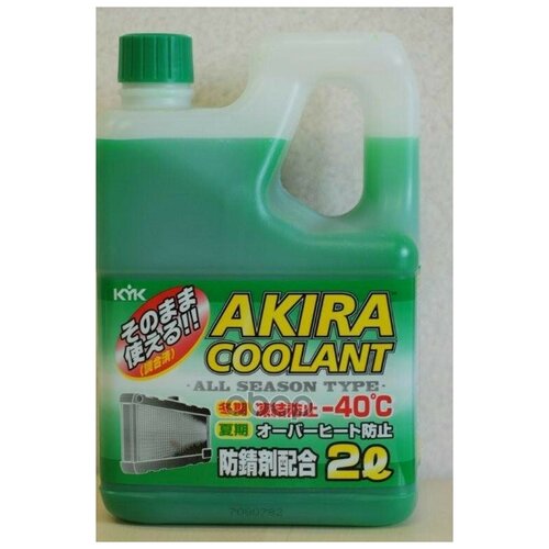 Антифриз Готовый Akira Coolant All Season Type -40с Зеленый (2л) KYK арт. 52036