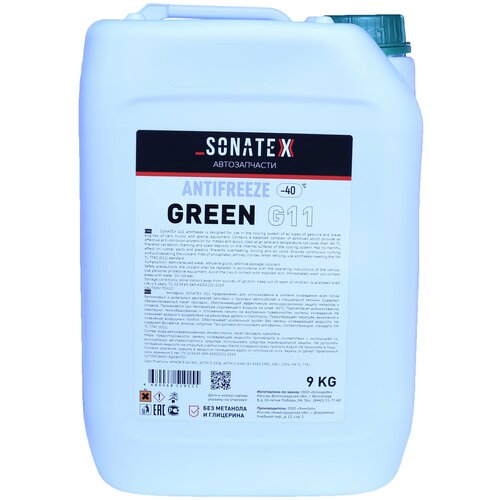 Антифриз SONATEX зеленый G11 9 кг арт. 102630