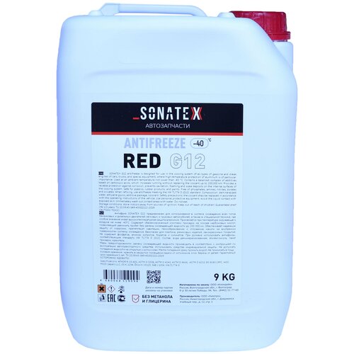 Антифриз SONATEX красный G12 9 кг арт. 102624