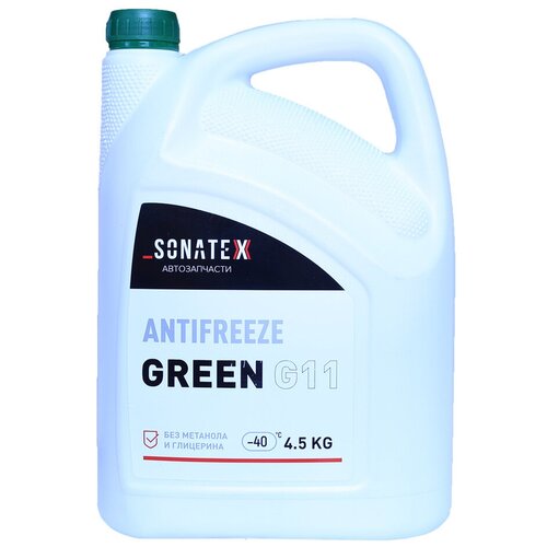 Антифриз SONATEX зеленый G11 4,5 кг ат. 102629