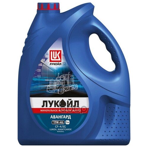 LUKOIL Масло Моторное "Лукойл" Авангард 15w40 (5 Л) Мин. (Для Коммерч. Техники)