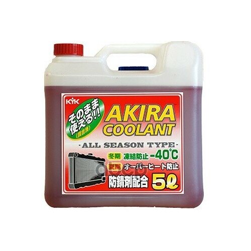 Антифриз Всесезонный Akira Coolant -40°c (Красный) 5л KYK арт. 55005