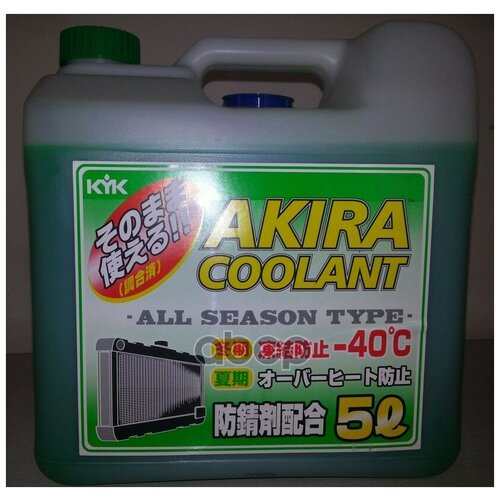 55-006 KYK Антифриз готовый Akira Coolant -40°C LLC 52%, зеленый 5л