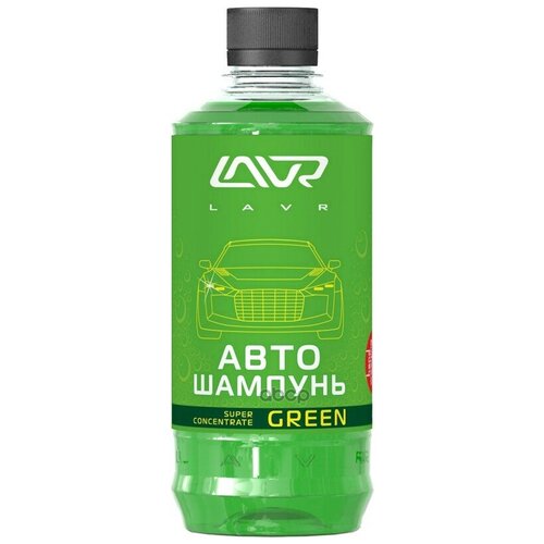 LAVR Автошампунь-концентрат (450мл) Green (1:120 - 1:320) (LAVR)