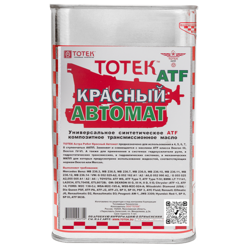 Синтетическое универсальное масло АКПП тотек Красный Автомат ATF 5 л AVTR001