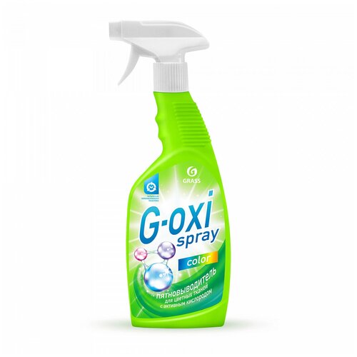 Пятновыводитель для цветных вещей Grass "G-oxi spray" (флакон 600 мл)