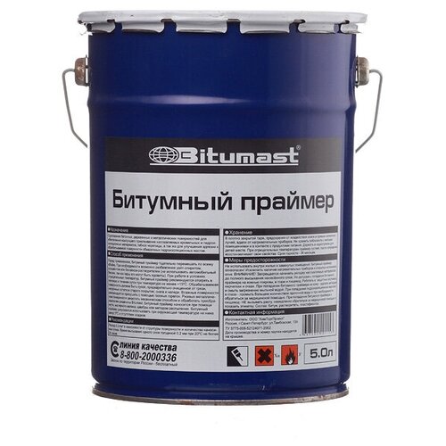 Праймер битумный Bitumast 4,2 кг/5 л