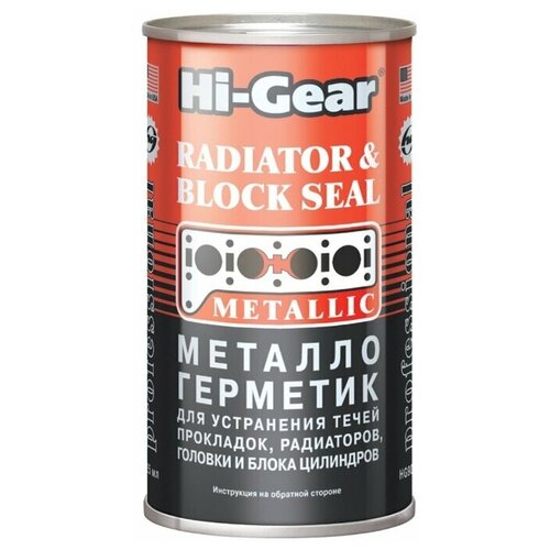 Герметик Hi-Gear HG 9037 металлокерамический