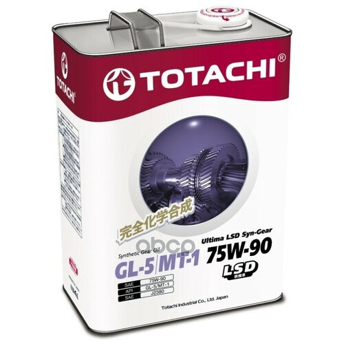 Масло Трансмиссионное Totachi Ultima Lsd Syn- Gear 75w90 Синтетическое 4 Л 4589904931550 TOTACHI арт. 4589904931550