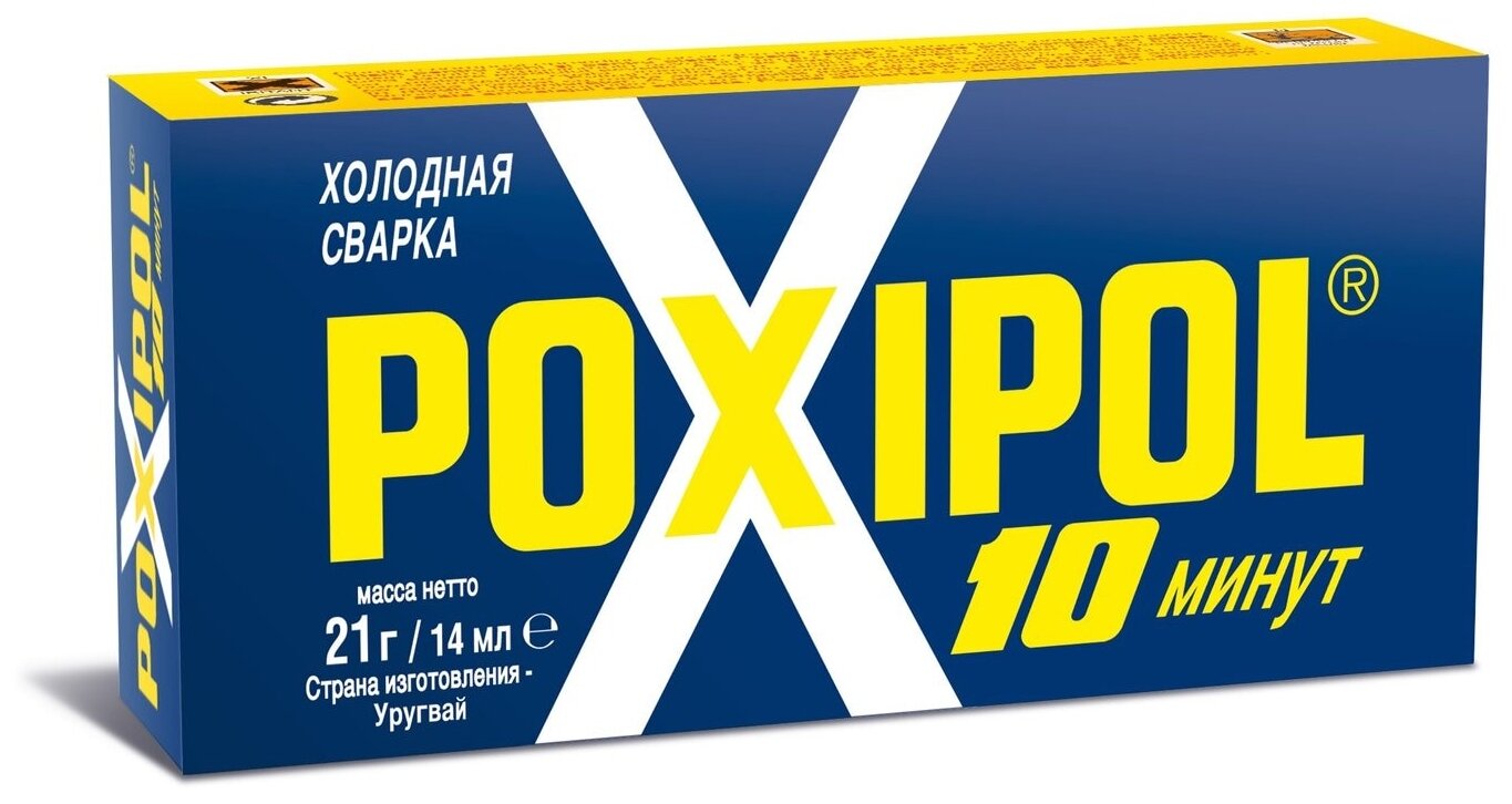 Клей POXIPOL Холодная сварка металл 14мл/21гр- 2шт