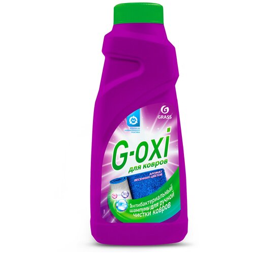 Шампунь для чистки ковров и ковровых покрытий с атибактериальным эффектом G-oxi с ароматом весенних цветов 500 мл