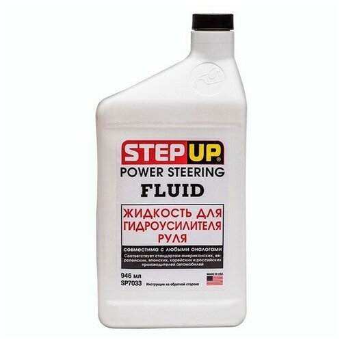 STEP UP POWER STEERING FLUID Жидкость для гидроусилителя руля (1L) STEPUP SP7033