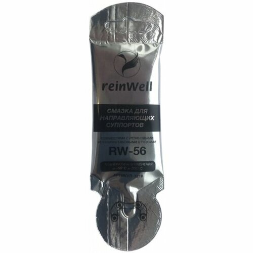 Смазка для направляющих суппорта REINWELL RW-56, 5г
