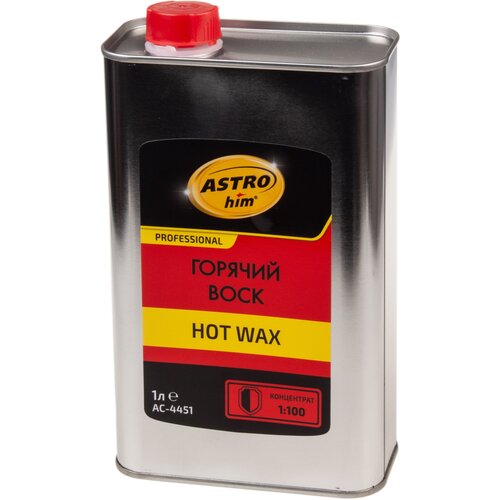 Горячий воск ASTROHIM Hot Wax концентрат 1:100 1л флакон