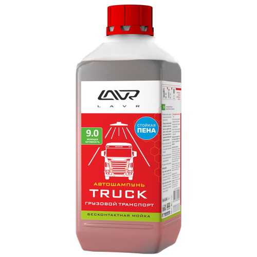 LAVR Автошампунь LAVR AUTO SHAMPOO TRUCK для грузового транспорта LN2346, (1.2кг)