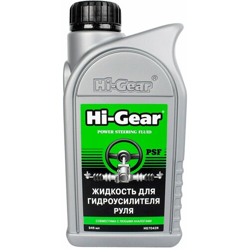 Жидкость гидроусилителя руля 0946Л HIGEAR HI-GEAR HG7042