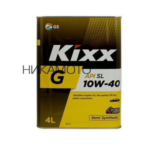 KIXX L531644TE1 Kixx масло моторное G SL 10W-40 (Gold SL/CF 10W-40) 4L (мет. канистра) п/синт