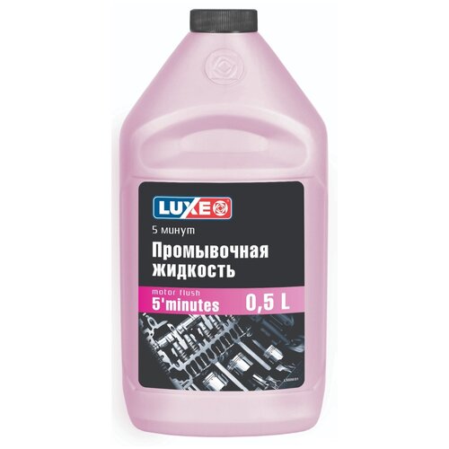 Luxe Промывка двигателя 5мин (500мл) (LUX-OIL)