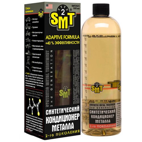 Кондиционер Металла Синтетический Smt2 500 Мл Smt2521 SMT2 арт. SMT2521