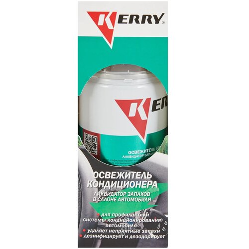 Kr917_освежитель Кондиционера! 210Ml Kerry арт. KR917