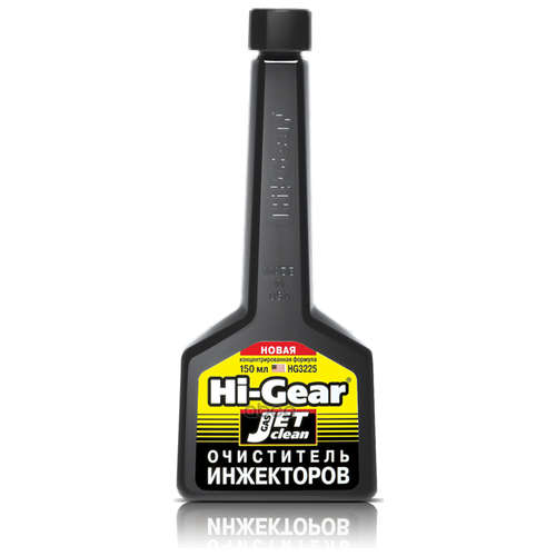 Очиститель инжектора HI-Gear на 40-60 л 150 мл AGA HG3225 | цена за 1 шт | минимальный заказ 1