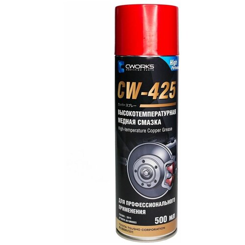 A610R0003_Высокотемпературная медная смазка CW-425, 500 мл. (аэрозоль) CWORKS