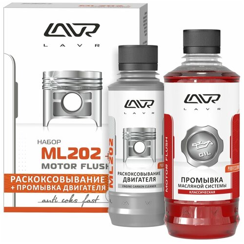 Раскоксовыватель двигателя LAVR ML202 Anti Coks Fast Промывка 185мл