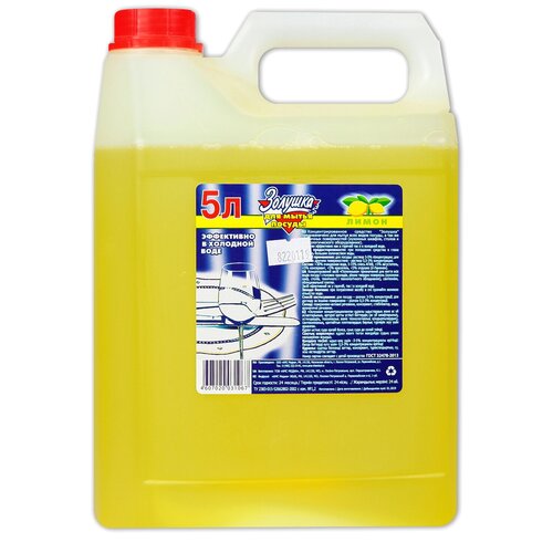 Средство для мытья посуды "Золушка" Лимон 5 л. канистра