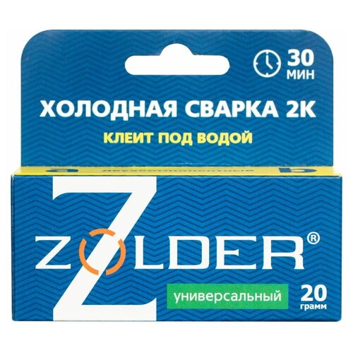 Клей Холодная сварка ZOLDER, 2к универсальная, ZN-340572, 20 гр