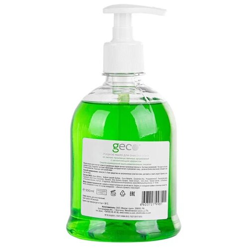 Мыло жидкое 3 Шт. по (500мл GECO для очистки кожи от производственных загрязнений с антибактериальным и увлажняющим эффектом
