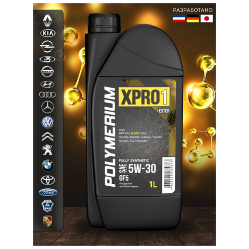 Моторное масло синтетическое POLYMERIUM XPRO1 SAE 5W-30 GF5 1 литр всесезонное