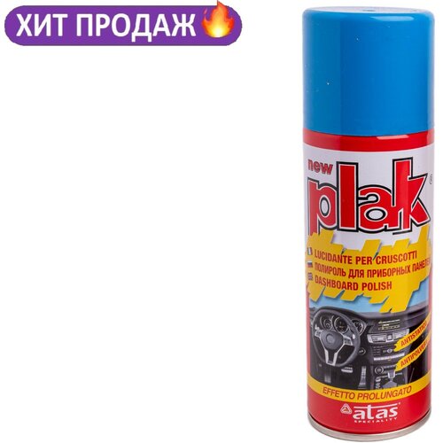 Полироль Plak для приборных панелей и пластика "Лаванда", 200 мл