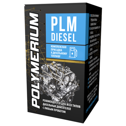 Polymerium PLM Diesel Многофункциональная присадка в дизель 0,15л (plmdiz150)