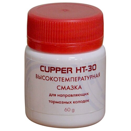 Смазка высокотемпературная CUPPER HT-30 для направляющих тормозных колодок и суппортов (60 гр.)