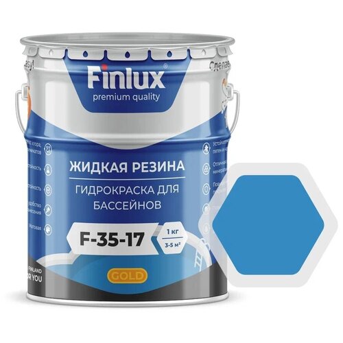 Finlux VodoStop F35-17 Gold 5 кг. Износостойкая гидроизоляционная краска для бассейнов.