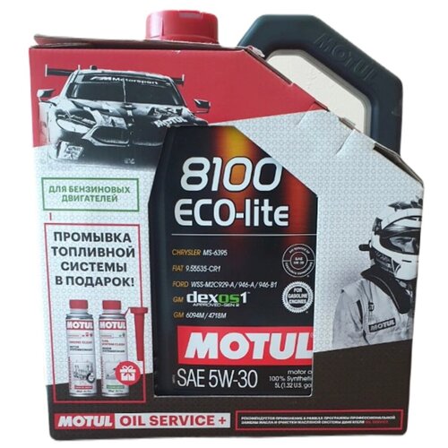 Синтетическое моторное масло Motul 8100 Eco-lite 5W30, 5л+ промывки топливной и масленной системы в подарок